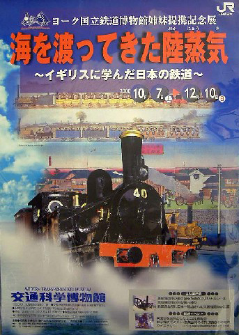 Modern Transportation Museum advertisement (poster (reproduction))