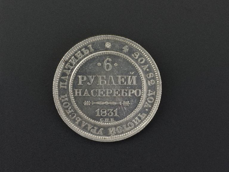 Platinum 6 rouble coin of Tsar Nicholas I