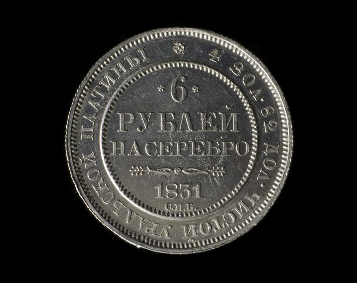 Platinum 6 rouble coin of Tsar Nicholas I