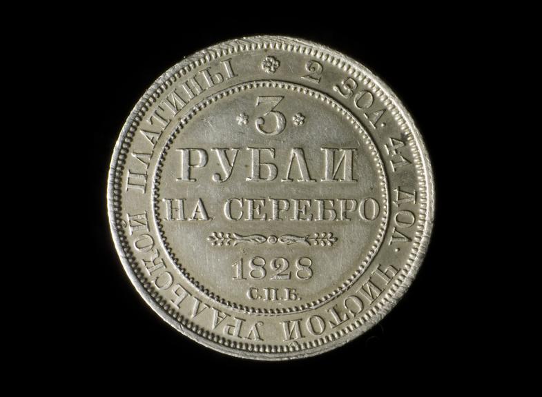 Platinum 3 rouble coin of Tsar Nicholas I