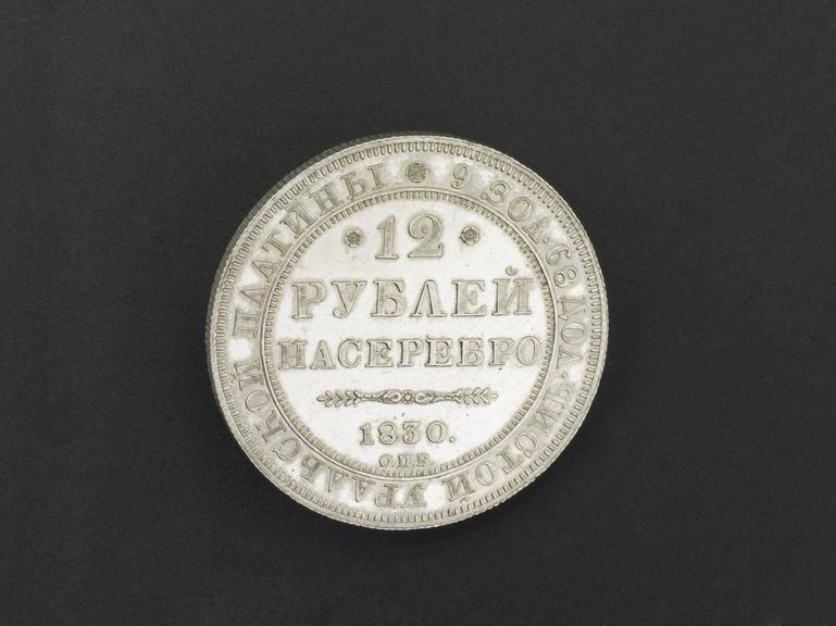 Platinum 12 rouble coin of Tsar Nicholas I