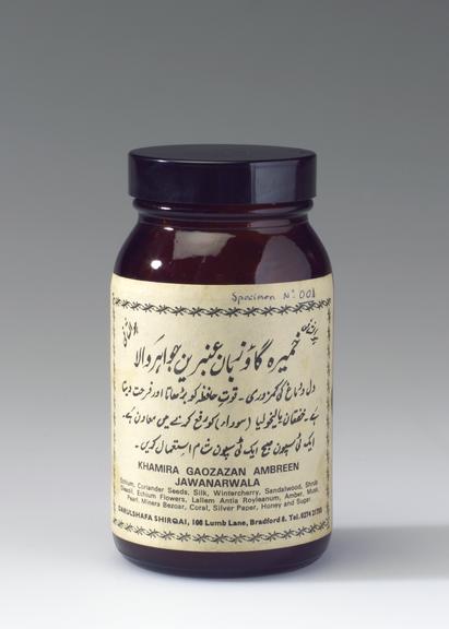 Unani medicine, Bradford, England, 1970-1981 (Unani Tibb herbal medicine)