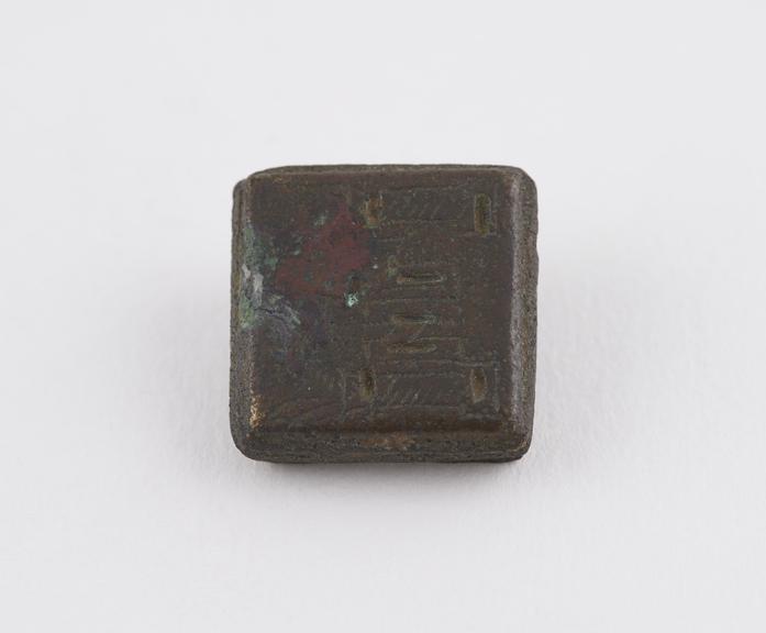 One square, flat, bronze weight of the Roman-Byzantine Empire