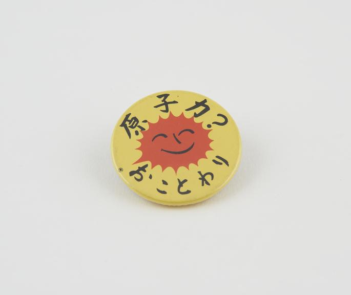 Anti-nuclear energy badge in Japanese