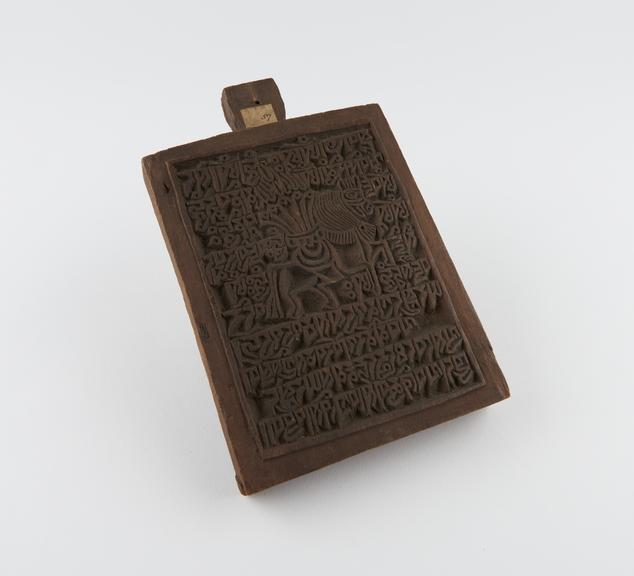 Wooden buddhist prayer printing block, Tibetan, 1801-1900