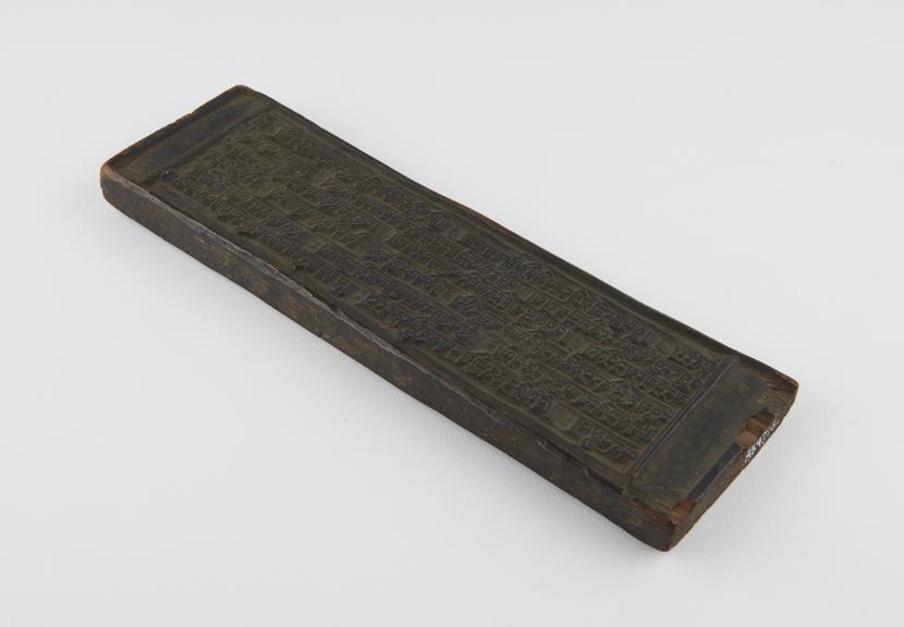 Wooden printing block for printing prayers, Tibetan, 1801-1900