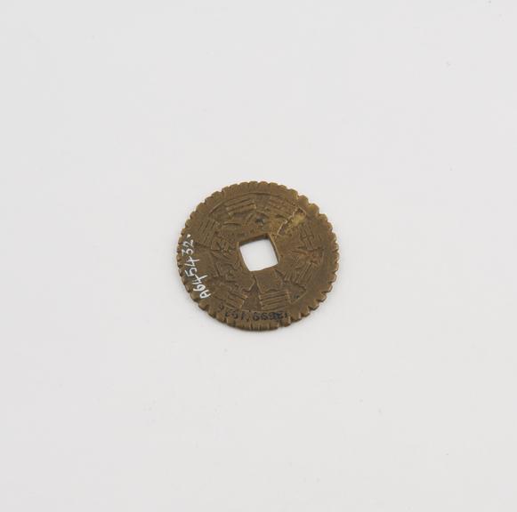 Brass amuletic coin, inscribed, Chinese