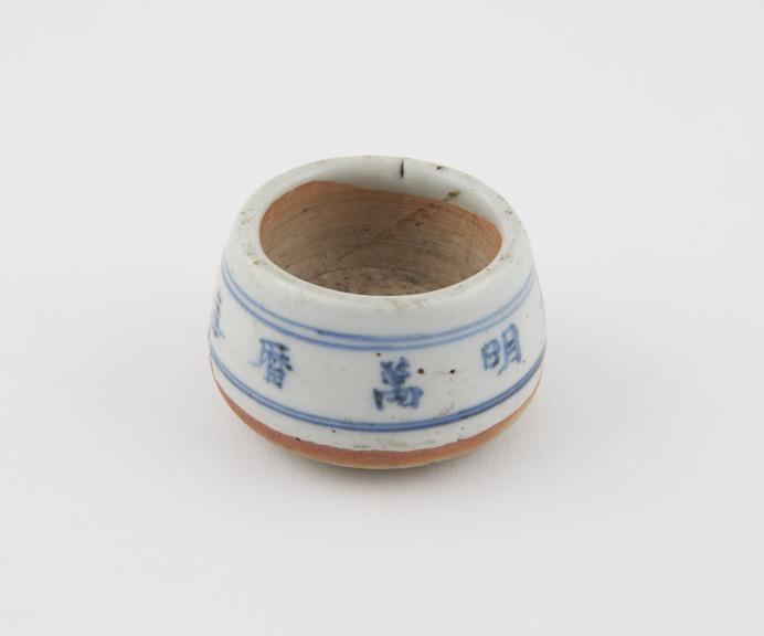 Pottery pestle head, inscribed and dated in Chinese characters