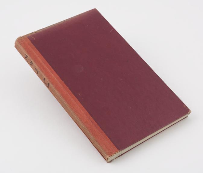 Laboratory notebook of J R Myles, dated 1936-1937