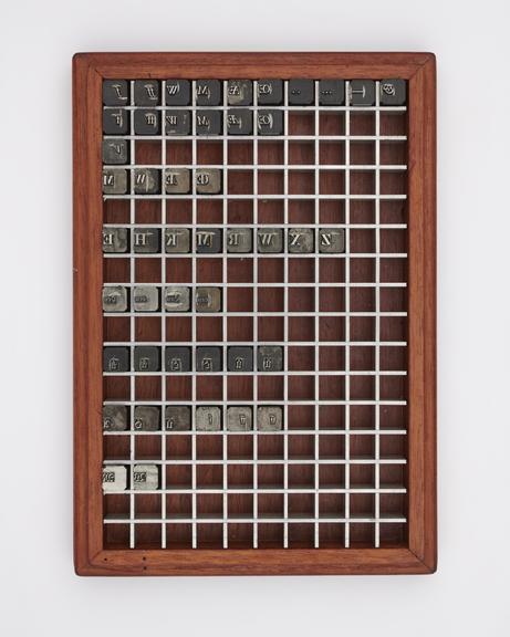 0.4 inch composition punches for the following typefaces: