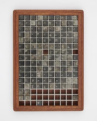 0.4 inch composition punches for Gujerathi Bold (typeface series number: 518)