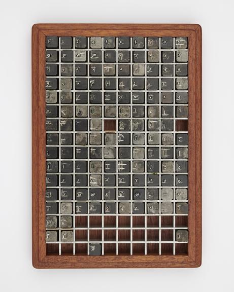 0.4 inch composition punches for Gujerathi Bold (typeface