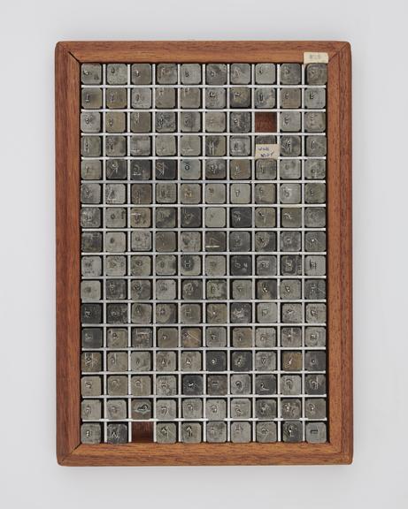 0.4 inch composition punches for Arabic Naskh (typeface series