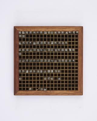 0.2 inch composition punches for Gaelic Display (typeface series number: 85)