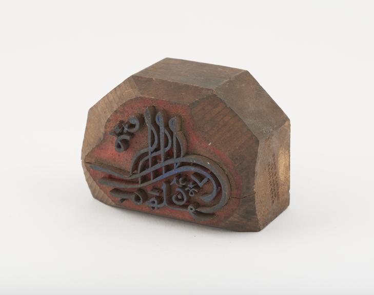 Textile Printing Block