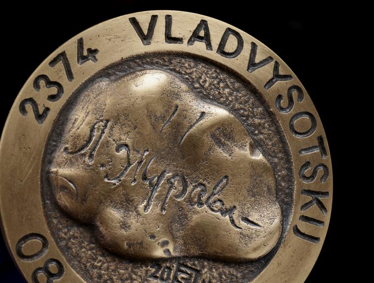 Medal commemorating the 40th anniversary of the discovery of asteroid 2374 ‘Vladvysotskij’