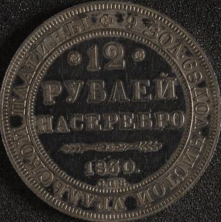 Platinum 12 rouble coin of Tsar Nicholas I