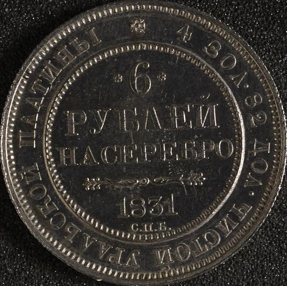 Platinum 6 rouble coin of Tsar Nicholas I