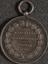 Silver pendant medal commemorating services rendered during