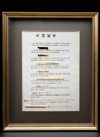 Display case containing examples of the nine ancient needles of acupuncture