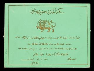 South Eastern Railway, arrival of the Shah of Persia