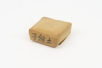 Medicine packages from model Chinese pharmacy, China, 1881-1885