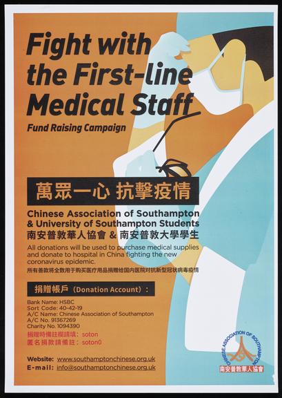 Chinese Association of Southampton COVID-19 fundraising poster