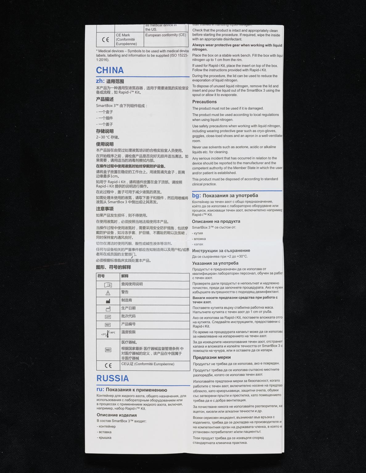 Instructions for SmartBox 3, part of system for freezing eggs and embryos during IVF